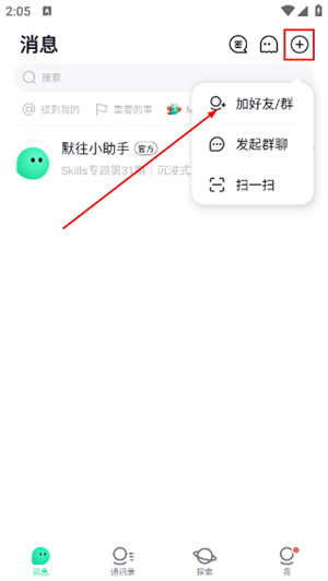 默往