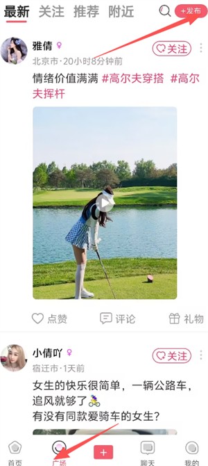 奇遇户外