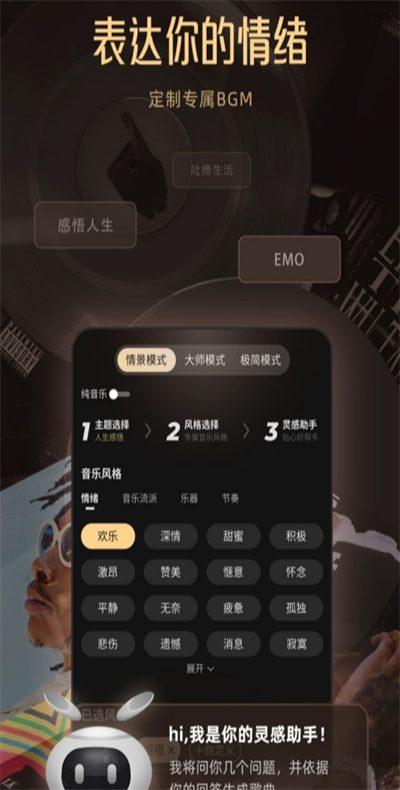 MuseAI app下载
