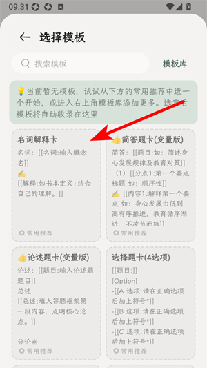 刻记
