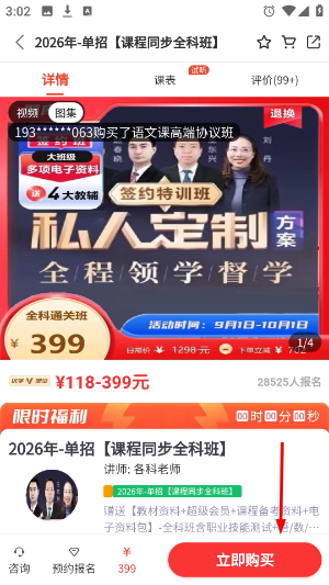 单招宝典