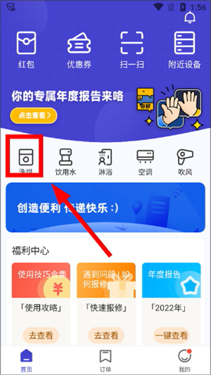 u净洗衣官网下载