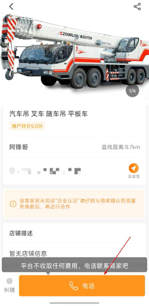 卡兄卡弟救援中心