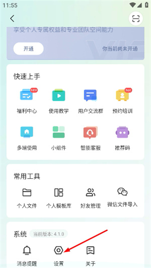 飞项