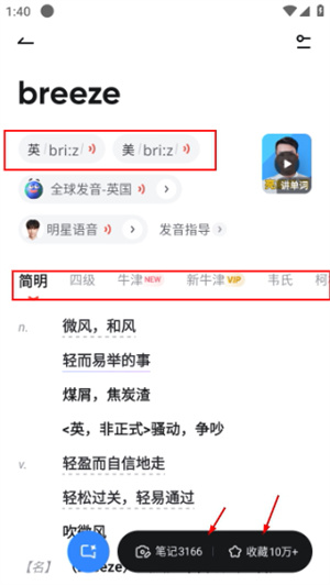 网易有道翻译