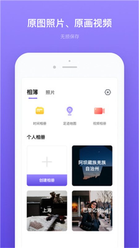 轻相册管家安卓版下载