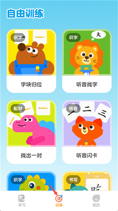 乐喵识字