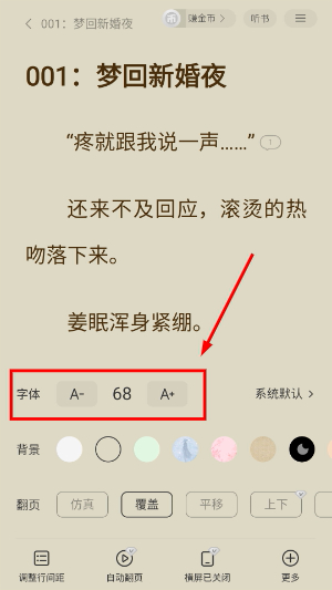 得间小说
