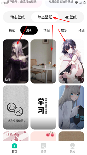 种草壁纸下载app官方版