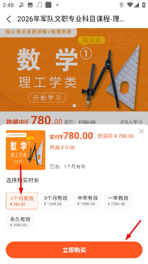 文职帮