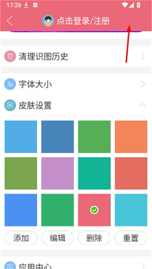 慧眼识图免费版