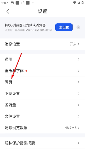 QQ浏览器