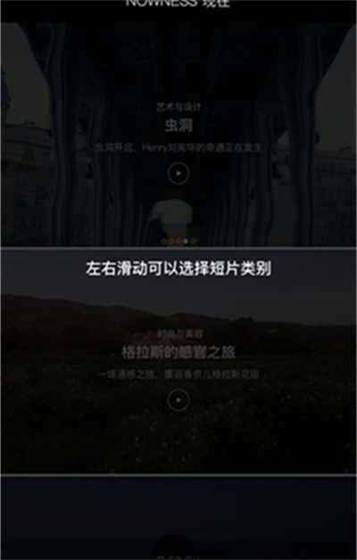 NOWNESS现在