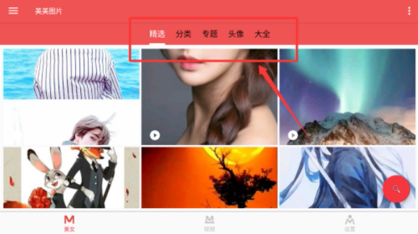 美美图片下载安装app