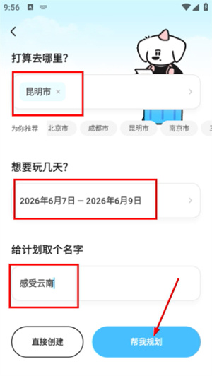 Gooh旅记