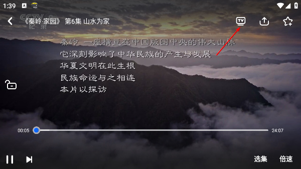 cctv手机电视