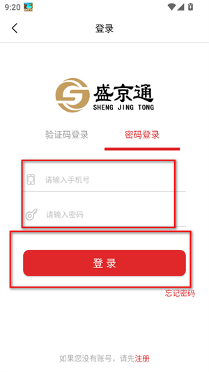 盛京通