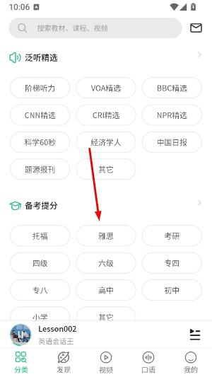 考拉英语