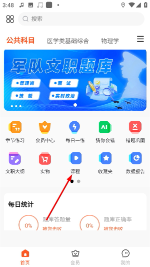 文职帮