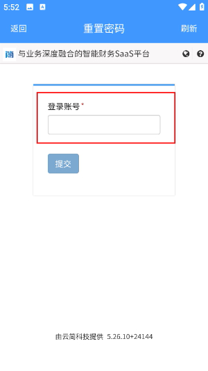 简单报销