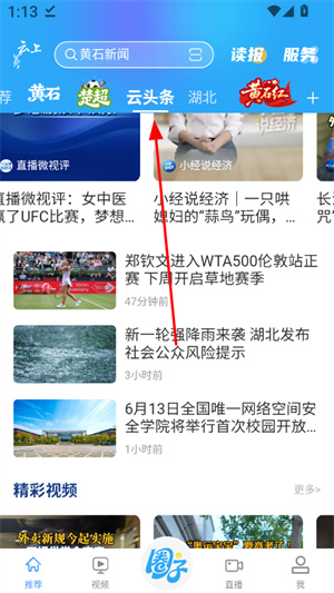 云上黄石