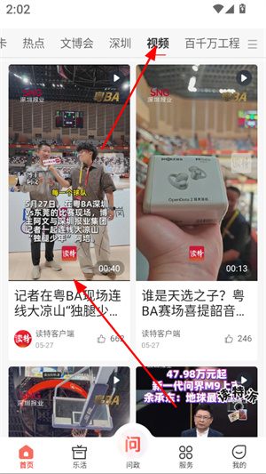 读特app下载