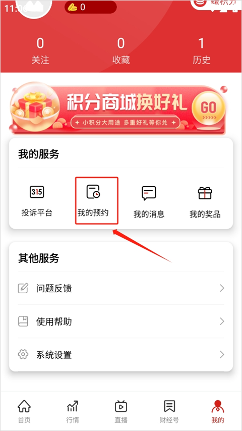 央视财经