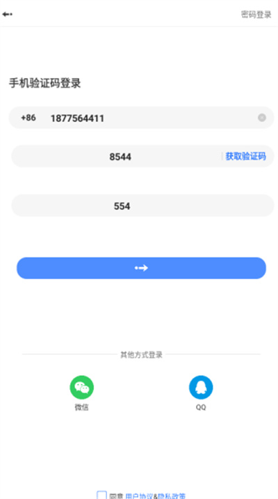 声恋语音