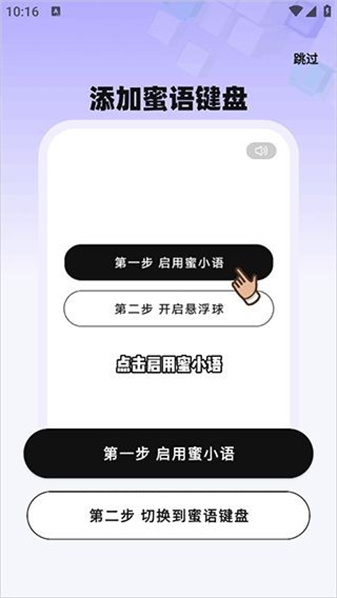 蜜小语