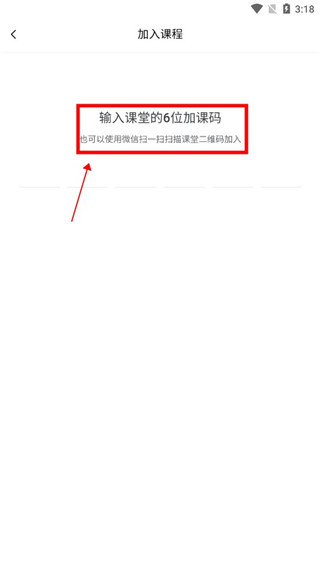 课堂派下载安卓版