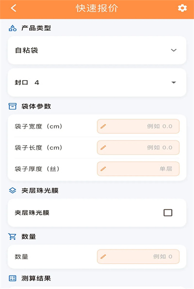 工链互通