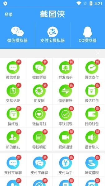 截图侠
