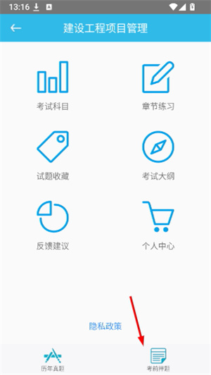 一建宝典