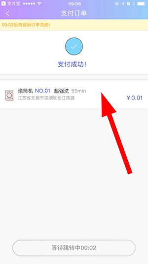 u净洗衣官网下载