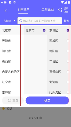 电销客源