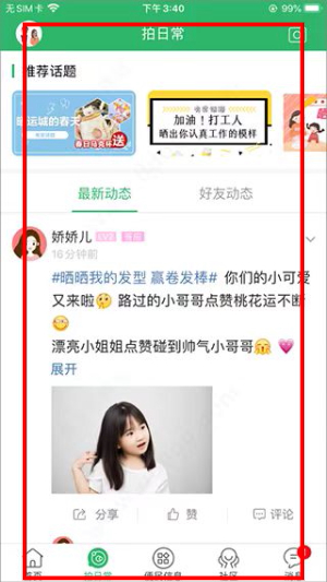 灵通资讯网手机版
