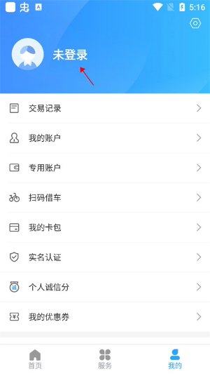 绍兴市民云app下载