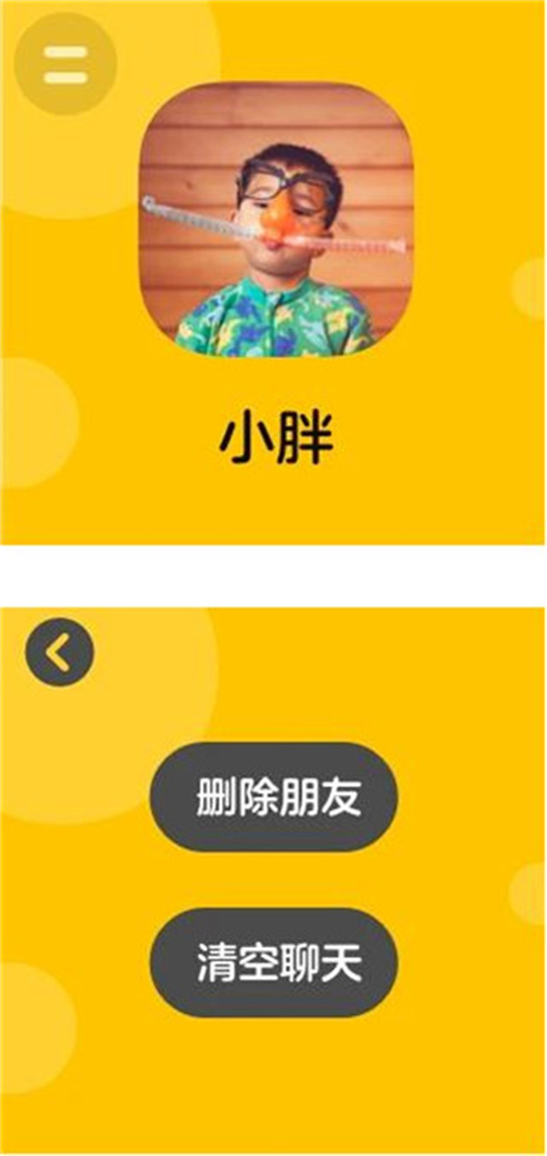 微信儿童手表版最新版本