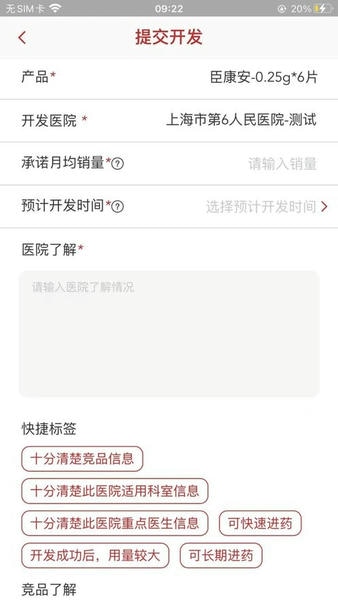 朱鹊医访