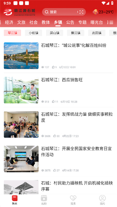 赣江源石城