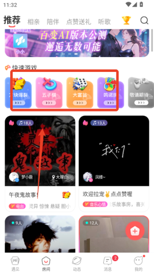 语玩树洞