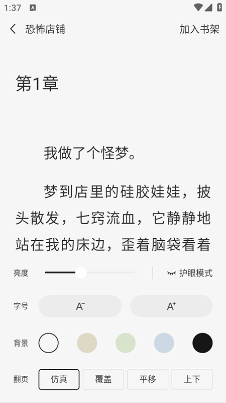 书全免费听书下载
