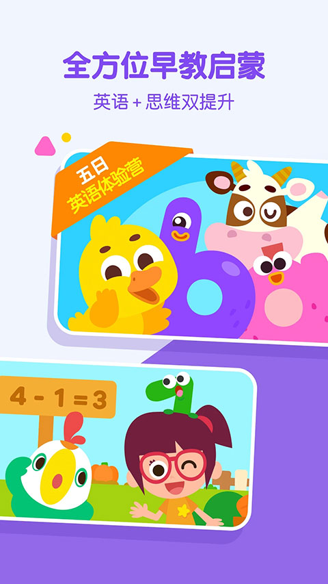 叽里呱啦学英语免费版下载app