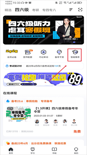 星火英语听力电子版