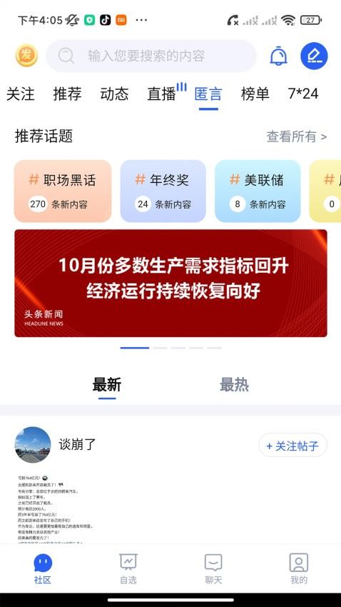 发我