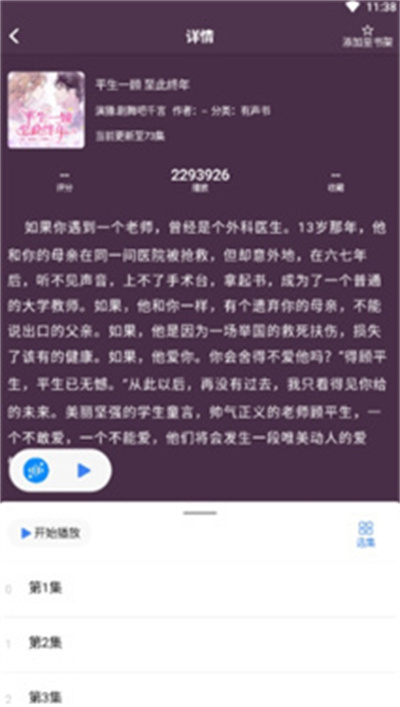 唔语