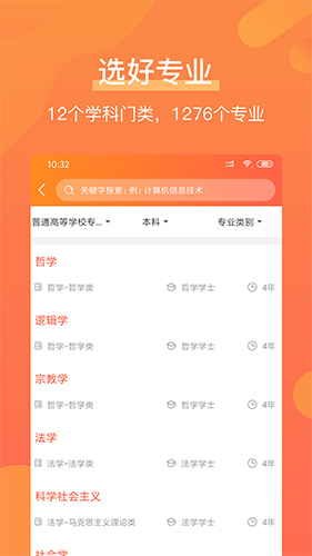 优彼致愿