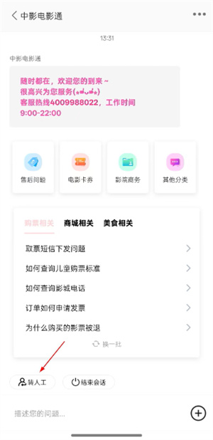 中国电影通