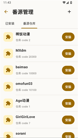 纯纯看番