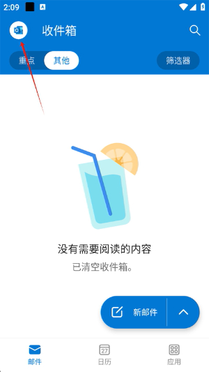 微软邮箱下载app